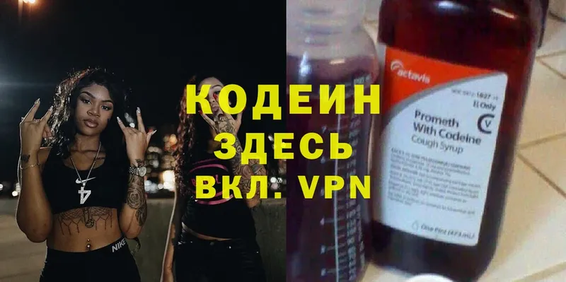 omg как зайти  Котельники  Кодеин Purple Drank 