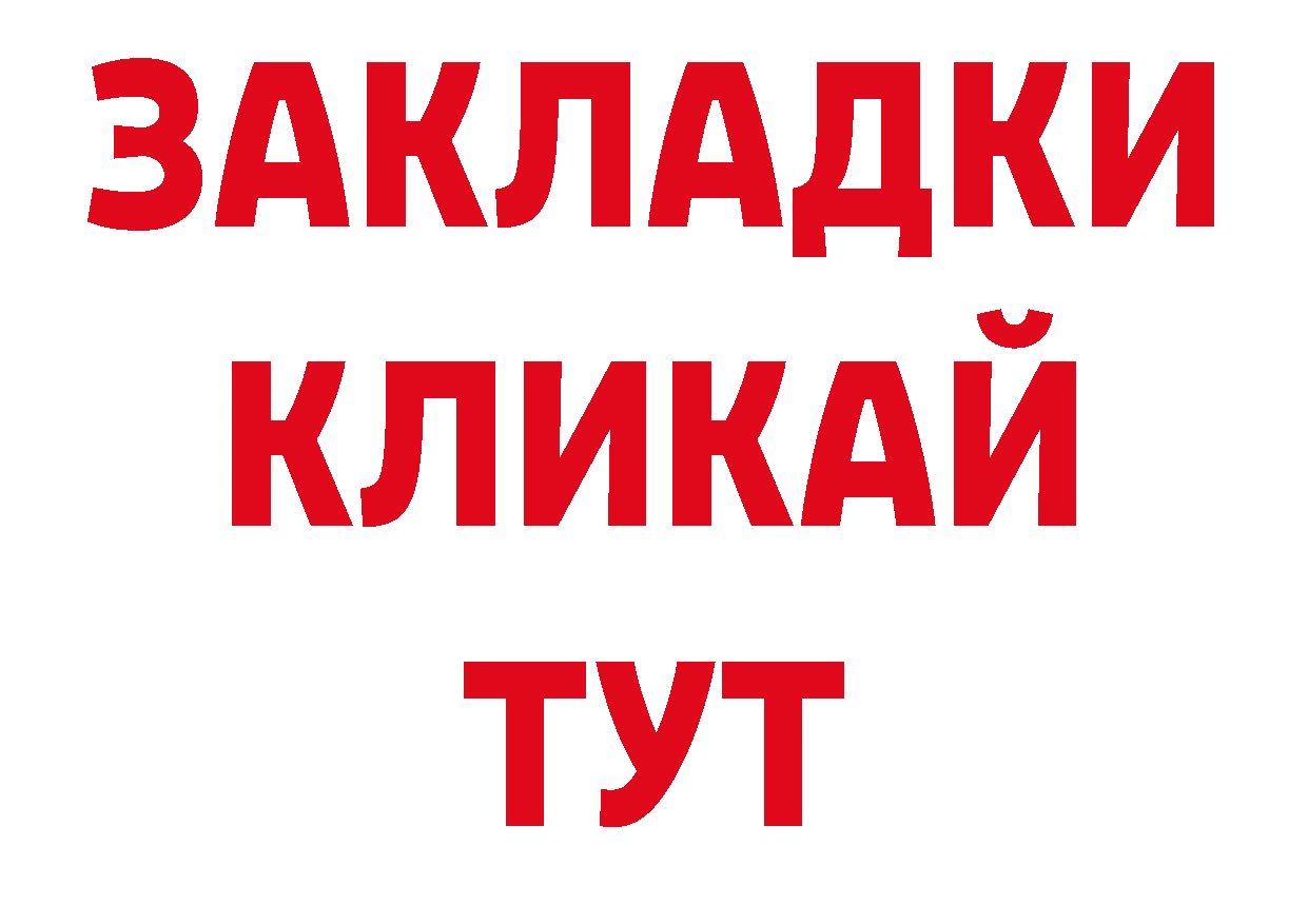 Бутират оксана зеркало нарко площадка гидра Котельники